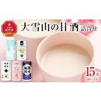 ふるさと納税 果汁飲