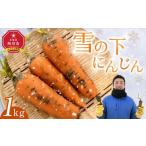 fu.... налог овощи вид морковь Hokkaido Asahikawa город предшествующий предварительный заказ снег. внизу морковь [1kg]3 месяц ~4 месяц отправка морковь Hokkaido производство овощи свежий ваш заказ безопасность безопасность овощи прямая поставка популярный Asahikawa город...