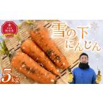 fu.... налог овощи вид морковь Hokkaido Asahikawa город предшествующий предварительный заказ снег. внизу морковь [5kg]3 месяц ~4 месяц отправка морковь Hokkaido производство овощи свежий ваш заказ безопасность безопасность овощи прямая поставка популярный Asahikawa город...