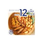 かまぼこ 練り製品 天乙商店 天ミックス 180g×3袋×4箱