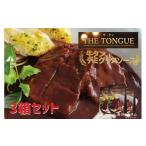 ふるさと納税 加工品等 レトルト 長崎県 佐世保市 E466 厚切り大判サイズの牛タン使用 牛タンデミグラスソース3箱入 豊味館 スプーンでほぐせる スリット入り …