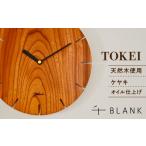 時計 掛時計 TOKEI ケヤキ 株式会社BLANK