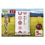 ふるさと納税 米 ゆめ