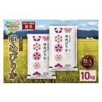 ふるさと納税 米 ゆめ