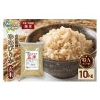 ふるさと納税 玄米 北