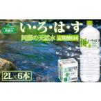 いろはす