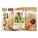 ふるさと納税 米 北海