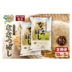 ふるさと納税 米 北海
