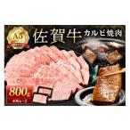 佐賀牛しゃぶしゃぶ 800g
