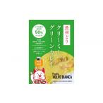 加工品等 レトルト レンジ対応 長州どりのクリーミーグリー…