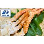 ふるさと納税 カニ 北海道 網走市 網走産幻の茹でイバラ蟹脚 約800g ふるさと納税 人気 おすすめ ランキング かに カニ 蟹 イバラガニ いばらがに イバラ蟹 い…