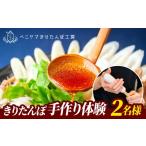 体験チケット テレビ番組で紹介されました