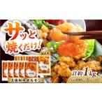 土佐和牛ホルモン タレ漬け旨みそ&旨辛