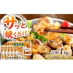 土佐和牛ホルモン タレ漬け旨みそ&山賊焼き