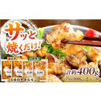 土佐和牛ホルモン タレ漬け旨みそ&山賊焼き