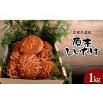 fu.... налог овощи вид .. . Kyoto (столичный округ) удача . гора город 2025 год 12 месяц средний ... последовательный отправка Kyoto Tanba производство . дерево ....1kg..... налог .... шиитаке ... дерево собственный ....