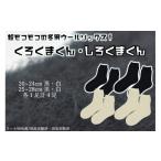 ファッション 本当に温かいウールの靴下