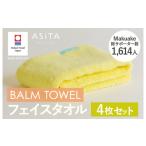 タオル 寝具 フェイスタオル 今治タオルブランド認定品