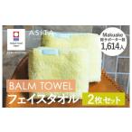 タオル 寝具 フェイスタオル 今治タオルブランド認定品