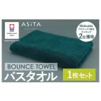 タオル 寝具 バスタオル 今治タオルブランド認定品