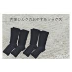 ファッション 内側シルクのおやすみレッグウォーマー2本セ…