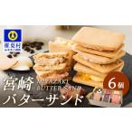 焼菓子 チョコレート 受付中 最大5ヶ月待ち