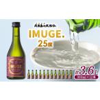 泡盛 久米島の久米仙 IMUGE. 300ml×12本
