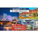 宿泊券 ホテル 後から 旅行Webカタログで使える