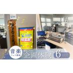 イベントやチケット等 好きな音楽を満喫