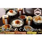 缶詰 瓶詰 里山のめぐみ 3商品詰め合わせ