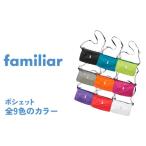 ショッピングふるさと納税 先行予約 ふるさと納税 雑貨・日用品 石川県 かほく市  先行予約 〈TO&FRO × familiar〉 9色から選べる ポシェット ブラック 《2026年3月上旬以降順次発送予定》 …