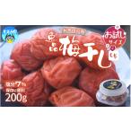 しそ梅干し 200g
