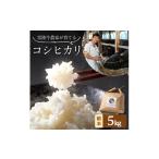 米 令和7年産 常陸牛農家が育てた コシヒカリ