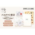 文房具 玩具 PHP研究所 旅する京都パン屋さん