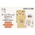 文房具 玩具 PHP研究所 旅する京都パン屋さん