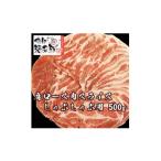 fu.... налог свинина ...... Iwate префектура . Tamura юг часть удача . свинья мясо лопатки мясо ломтик (...... для )500g 1660882