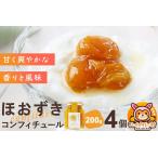 ジャム ほおずきコンフィチュール 200g×4個