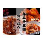 fu.... налог готовый продукт и т.п. кимчи Yamanashi префектура дудка дуть город Kiyoshi Takumi ..kakteki* китайский ямс * мозуку кимчи еда . сравнение комплект 167-177