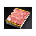 牛肉 サーロイン 冷凍 松阪牛サーロインステーキ約200g×3枚