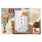 ふるさと納税 米 ゆめ