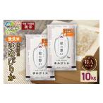 ふるさと納税 米 ゆめ