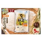 ふるさと納税 米 北海