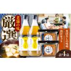 味噌 まぼろしの味噌 出汁セット 株式会社山内本店