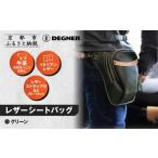 カバン ボディバッグ ワンショルダー デグナー