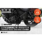 スポーツ アウトドア デグナー レブル左側専用レザーサドル…