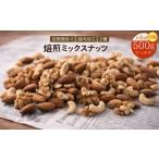 菓子 詰合せ 毎月お届け6回 焙煎ミックスナッツ