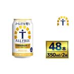 ふるさと納税 飲料類 