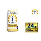 ふるさと納税 飲料類 �