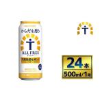 ふるさと納税 炭酸飲