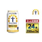ふるさと納税 飲料類 